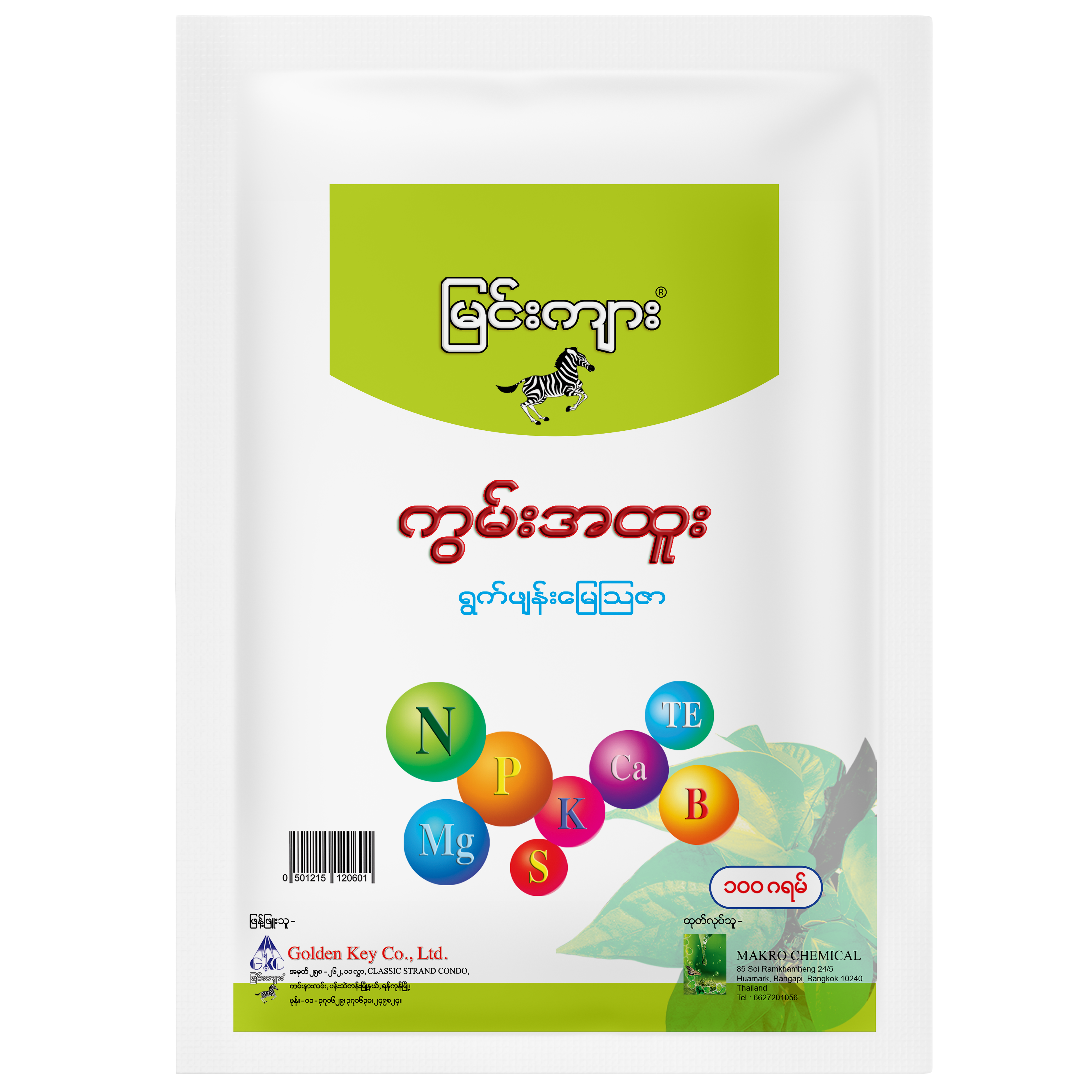 Myin Kyar Betelvine - N 15% : P2O 4% : K2O 15% : MgO 3% : S 10% : Fe 370 ppm, Mn 160 ppm, Zn 800 ppm, Cu 30 ppm,  B 180 ppm, Ca 800 ppm 