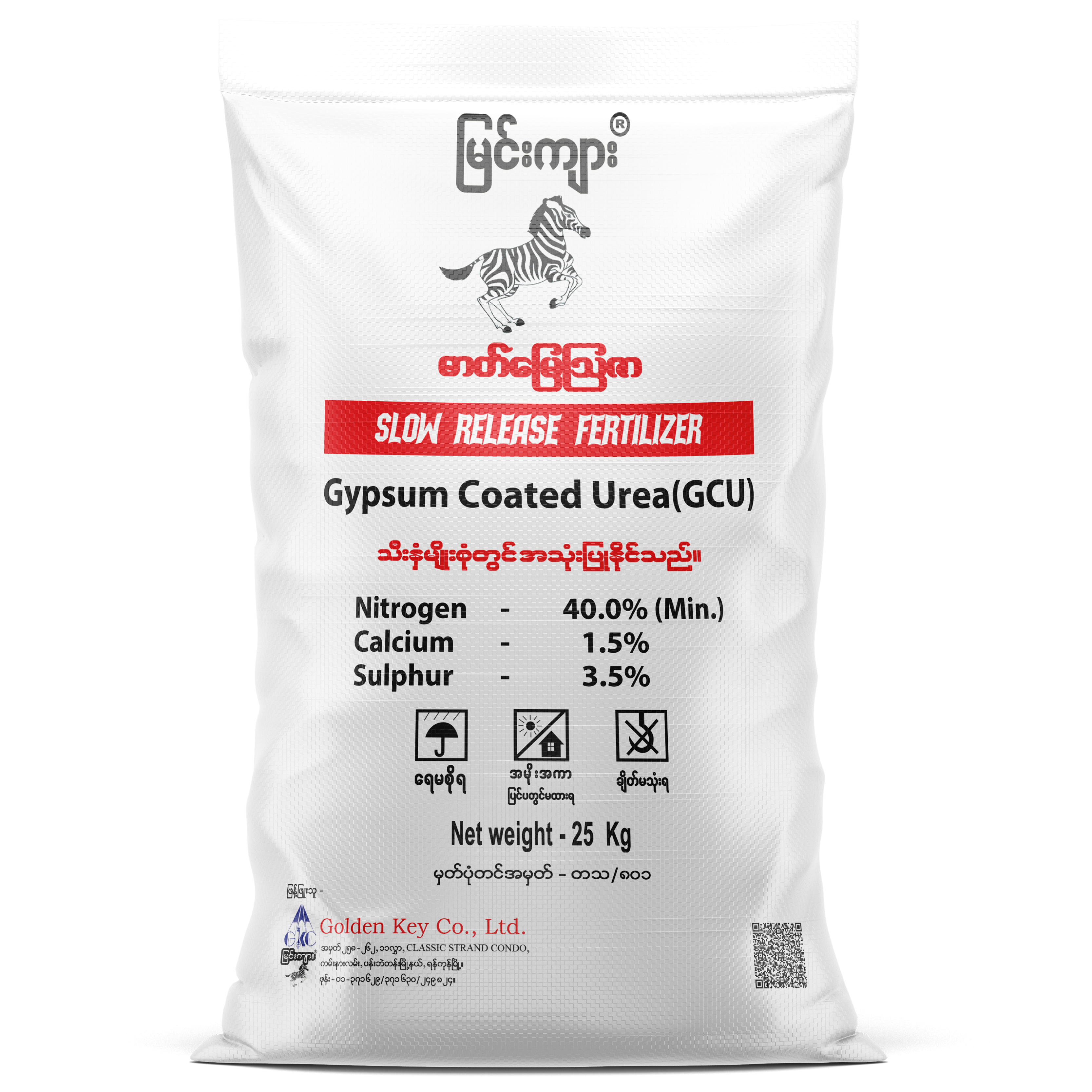 Myin Kyar Gypsum Coated Urea (GCU) - N 40% : Ca 1.5% : S 3.5%