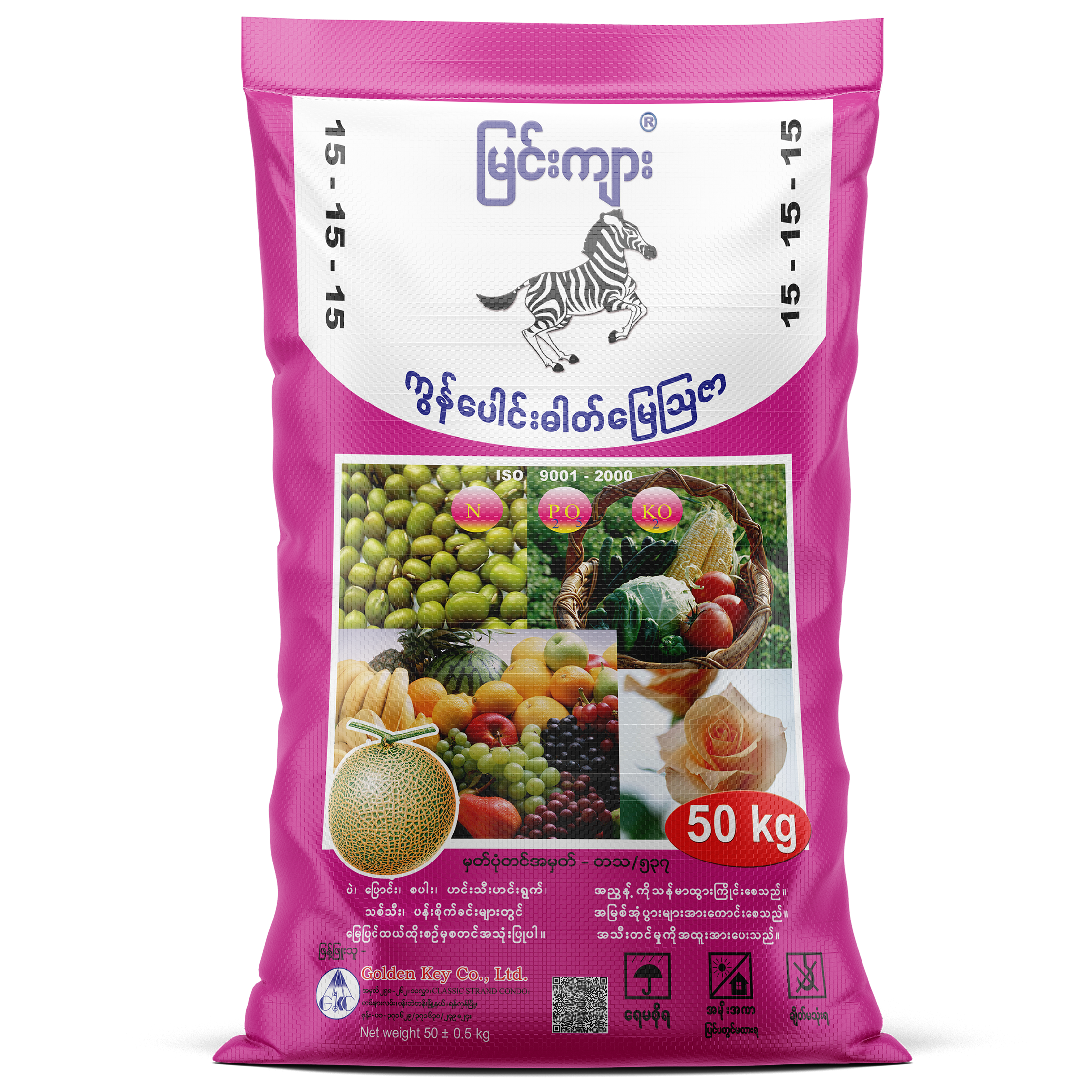 Myin Kyar 15: 15: 15 (Compound) - N 15%: P 15%: K 15% 